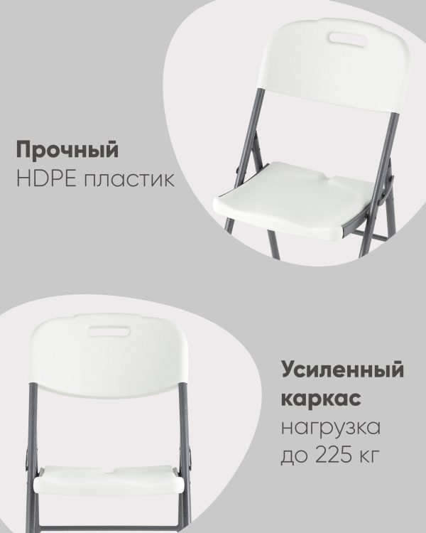 Стул складной пластиковый Кейт — изображение 3