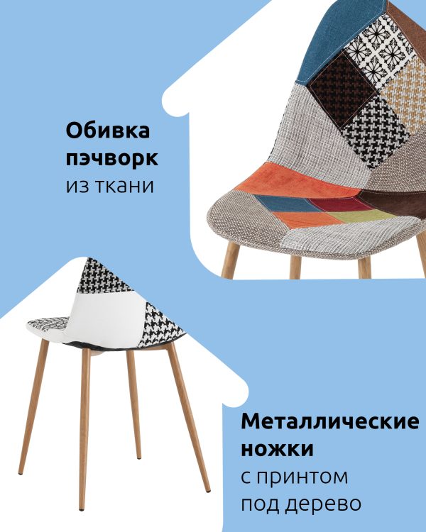 Стул Валенсия SN пэчворк — изображение 3