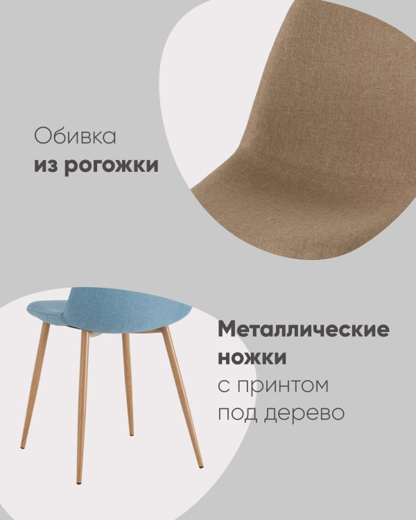 Стул Валенсия SN светло-серый — изображение 2