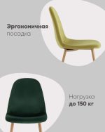 Стул Валенсия SN велюр пыльно-розовый — изображение 3