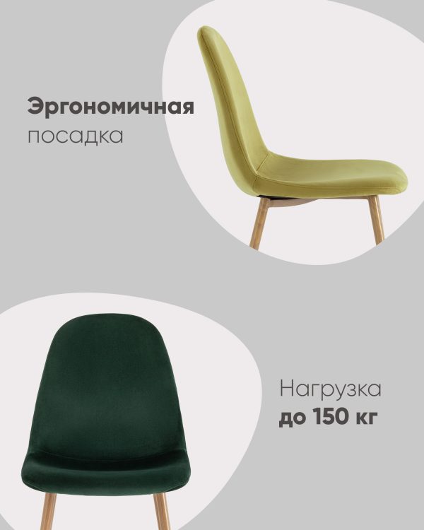 Стул Валенсия SN велюр темно-зеленый — изображение 3