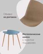 Стул Валенсия SN зеленый — изображение 3