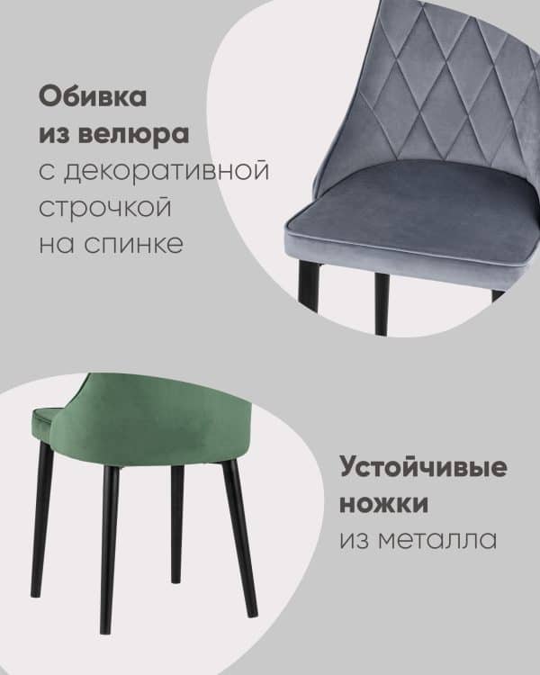 Стул Версаль велюр серый — изображение 3