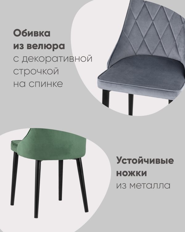 Стул Версаль велюр винный — изображение 3