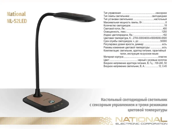 Светильник настольный светодиодный черный — изображение 2