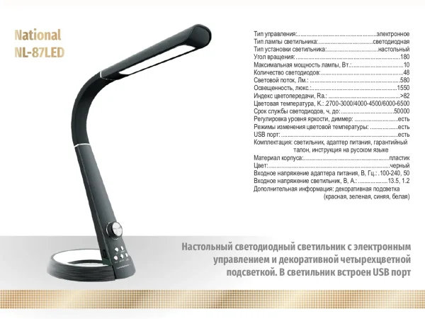 Светильник настольный светодиодный Academy черный — изображение 2