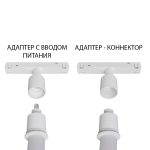 Адаптер с вводом питания Linea Optima Для гибкого неона Loop A492033-1 — изображение 3