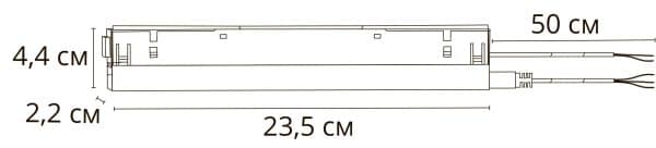 Блок питания встраиваемый в трек 48V 100W для магнитной трековой системы ARTE LAMP LINEA A482706 — изображение 2