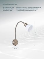 Бра Arte Lamp FALENA A3116AP-1AB — изображение 5