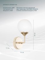 Бра Arte Lamp MARCO A2703AP-1SG — изображение 5