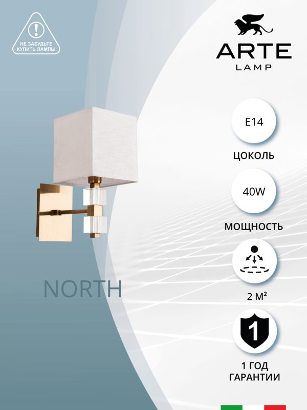 Бра Arte Lamp NORTH A5896AP-1PB — изображение 5