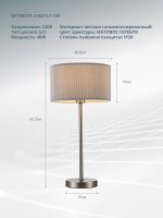Декоративная настольная лампа Arte Lamp MALLORCA A1021LT-1SS — изображение 5