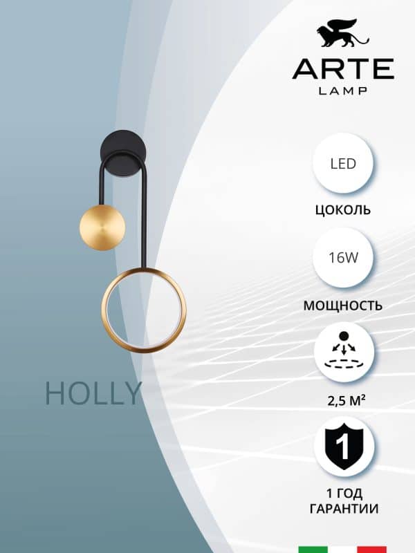 Декоративная подсветка Arte Lamp HOLLY A1364AP-2PB — изображение 4