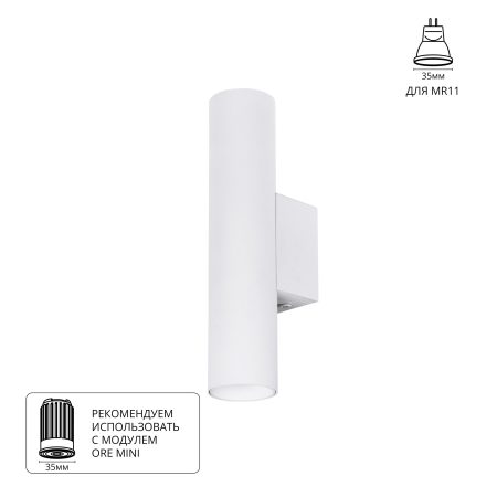 Декоративная подсветка Arte Lamp NET MINI A6452AP-1WH
