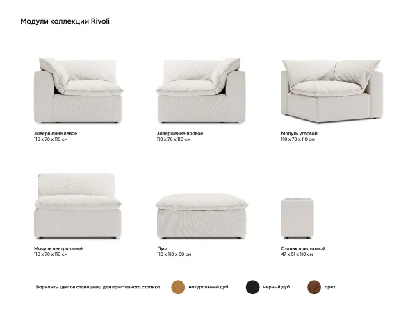 Диван Rivoli коричневый — изображение 4