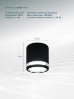 Фасадный светильник Arte Lamp NUNKI A1910PF-1BK — изображение 4