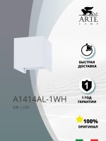 Фасадный светильник Arte Lamp RULLO A1414AL-1WH — изображение 5