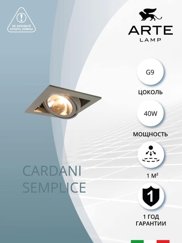 Карданный светильник Arte Lamp CARDANI SEMPLICE A5949PL-1GY — изображение 4