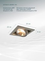 Карданный светильник Arte Lamp CARDANI SEMPLICE A5949PL-1GY — изображение 5