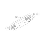 Коннектор-ввод питания для шинопровода Arte Lamp TRACK ACCESSORIES A130333P — изображение 2