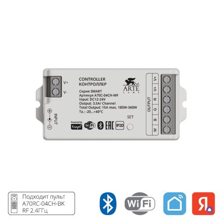 Контроллер Arte Lamp SMART A70C-04CH-WF