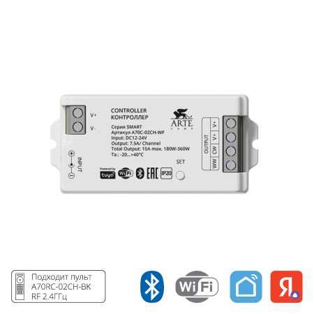 Контроллер двухканальный Arte Lamp SMART A70C-02CH-WF