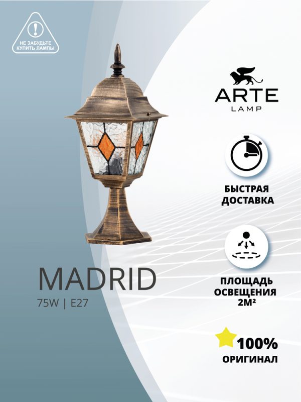 landshaftnyj-svetilnik-arte-lamp-madrid-a1541fn-1bn-3 Ландшафтный светильник Arte Lamp MADRID A1541FN-1BN — изображение 4