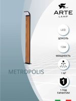 Ландшафтный светильник Arte Lamp METROPOLIS A1992PA-1BK — изображение 4