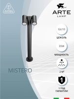 Ландшафтный светильник Arte Lamp MISTERO A3302PA-2BK — изображение 4