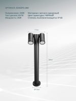Ландшафтный светильник Arte Lamp MISTERO A3302PA-2BK — изображение 5