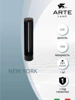 Ландшафтный светильник Arte Lamp NEW YORK A1645PA-1BK — изображение 5
