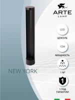 Ландшафтный светильник Arte Lamp NEW YORK A1660PA-1BK — изображение 4