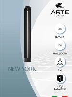 Ландшафтный светильник Arte Lamp NEW YORK A1680PA-1BK — изображение 4