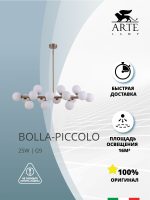 Люстра на штанге Arte Lamp BOLLA-PICCOLO A3988SP-16AB — изображение 5