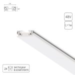 Магнитный шинопровод Arte Lamp RAPID-ACCESSORIES A613133