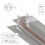 Магнитный шинопровод встраиваемый в гипсокартон Arte Lamp OPTIMA-ACCESSORIES A730333