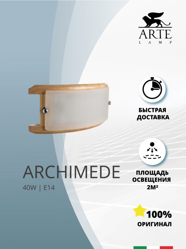 nastennyj-svetilnik-arte-lamp-archimede-a6460ap-1br-4 Настенный светильник Arte Lamp ARCHIMEDE A6460AP-1BR — изображение 5