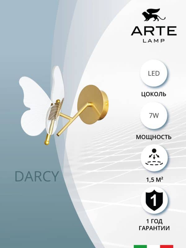 Настенный светильник Arte Lamp DARCY A2187AP-1GO — изображение 4