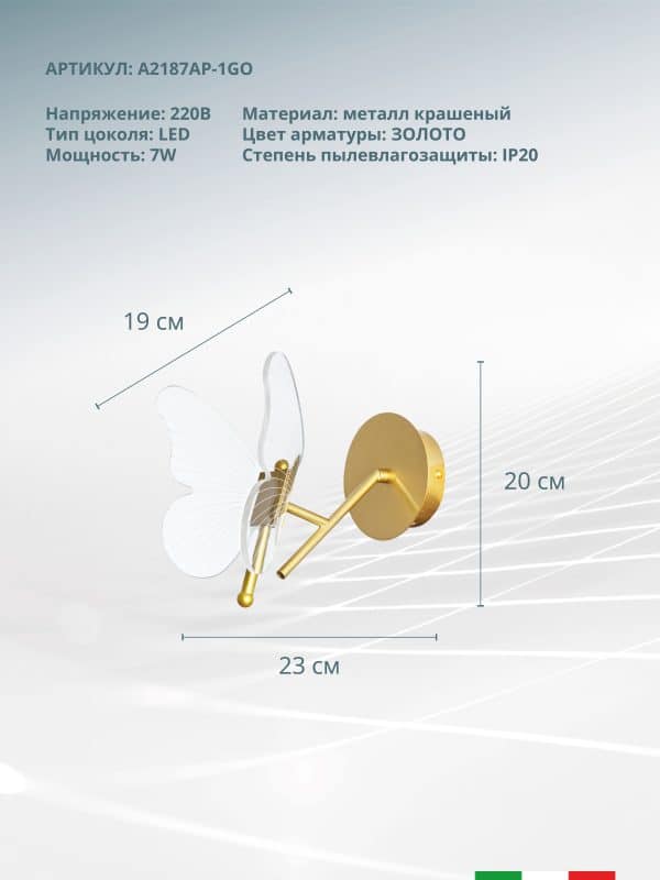 Настенный светильник Arte Lamp DARCY A2187AP-1GO — изображение 5