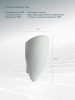 Настенный светильник Arte Lamp TABLET A6930AP-1WH — изображение 5