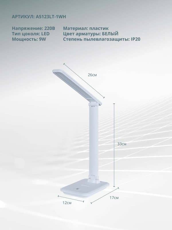 Офисная настольная лампа Arte Lamp CAMBRIDGE A5123LT-1WH — изображение 5