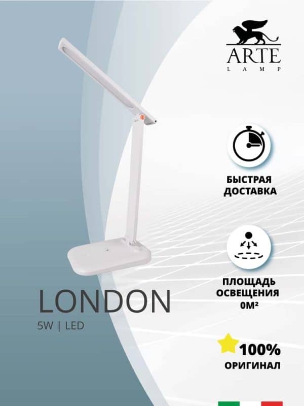 Офисная настольная лампа Arte Lamp LONDON A5124LT-1WH — изображение 4