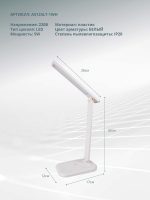 Офисная настольная лампа Arte Lamp LONDON A5124LT-1WH — изображение 5