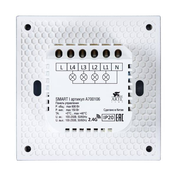 Панель управления Arte Lamp SMART A700106 — изображение 2