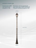 Парковый светильник Arte Lamp MADRID A1542PA-1BN — изображение 4