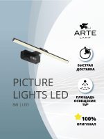 Подсветка для картин Arte Lamp PICTURE LIGHTS LED A7708AP-1BK — изображение 4