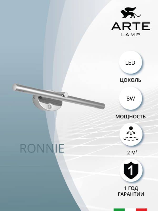 Подсветка для картин Arte Lamp RONNIE A8025AP-1CC — изображение 4