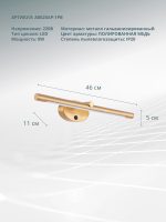 Подсветка для картин Arte Lamp RONNIE A8025AP-1PB — изображение 5