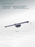 Подсветка для картин Arte Lamp RONNIE A8027AP-1BK — изображение 5