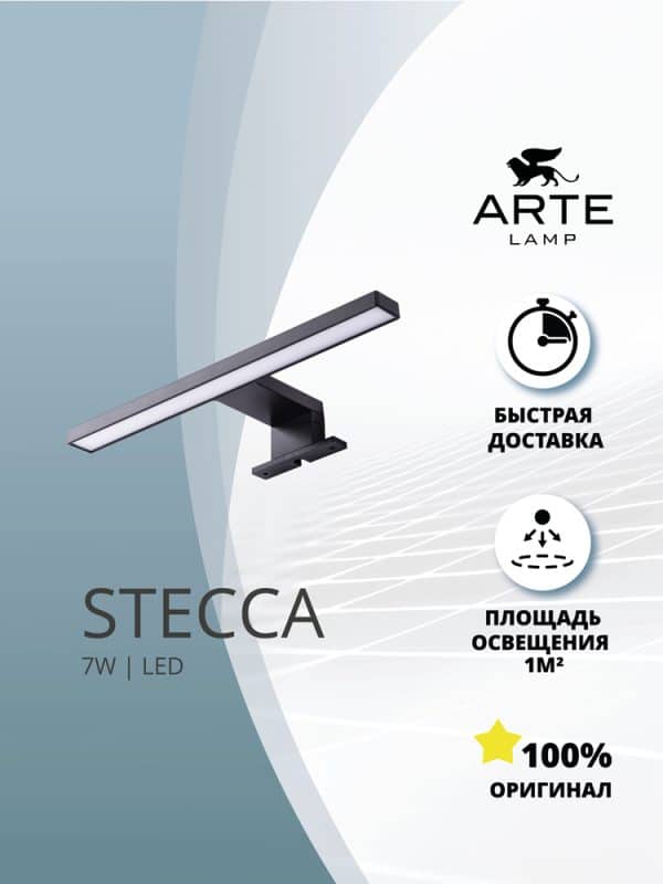 Подсветка для зеркал Arte Lamp STECCA A2737AP-1BK — изображение 3